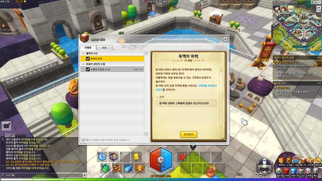 MapleStory 2 UI Tips